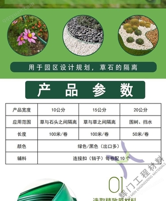 园林施工规划 注塑绿化分离带的养护管理工程